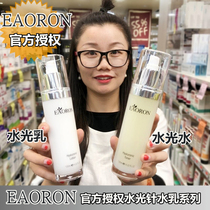 Australian Eooron Water Light Pin Bouric acid Lotion Lotion water Light Water Moisturizing Lock Bathymetry Water Tonic 120ml