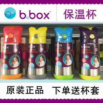 Australia B Box Insulation Cup Baby Insulation Cup Children Baby Straw Cup Kindergarten Water Glass Stainless Steel 350ml