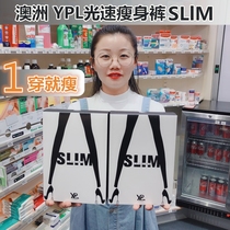 Australia imported YPL light speed slimming pants plastic pants plastic legs high waist belly far infrared thin leg pants womens fitness pants