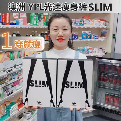 Australia imported YPL light speed plastic pants plastic legs high waist waist abdomen far infrared plastic leg pants women's fitness pants