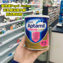Australian pepti Aitamine deep hydrolyzed protein cow milk powder lactose-free baby allergy formula 450g