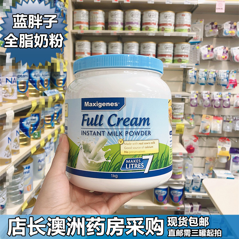 Australian imports Maxigenes Medicare Blue Fat 1kg All Fat High Calcium Children Adult Pregnant Women's Milk Powder