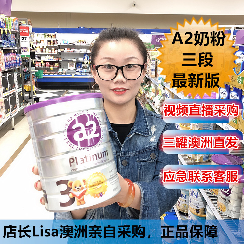 Platinum Australia platinum New Zealand imports high - end A2 platinum baby milk powder 3 segments