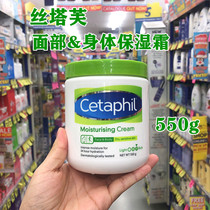 Australian Cetaphil Staf Moisturizing Cream Body Milk Large White Can Moisturizer Moisturizing 550g