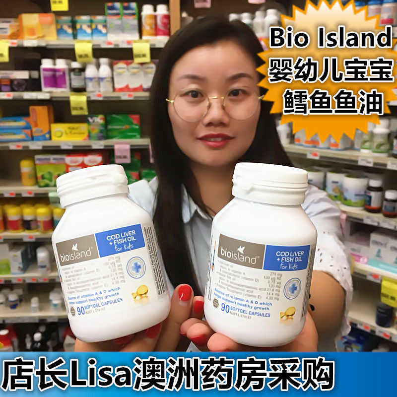 Australia Bio Island fish oil baby cod fish oil DHA children's nutrition softgel 90 capsules