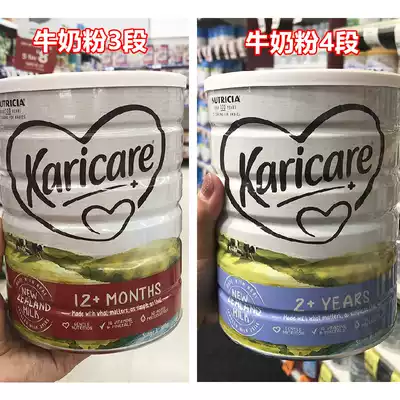 Australian Karicare Krui Ke Rui Ke infant milk powder 34 paragraph three or four tax package