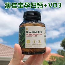 Australia Direct Mail Blackmores Aojiabao Pregnant Women Calcium Vitamin VD3 Pregnant Women Calcium 60 Tablets