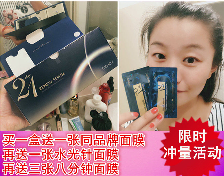 Australia cemoy21 day aurora good night moisturizing essence lotion night repair firming brightening ampoule