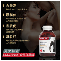 Australian ecoland red kangaroo capsule 90 adult male nourishing health supplement shen product to improve energy