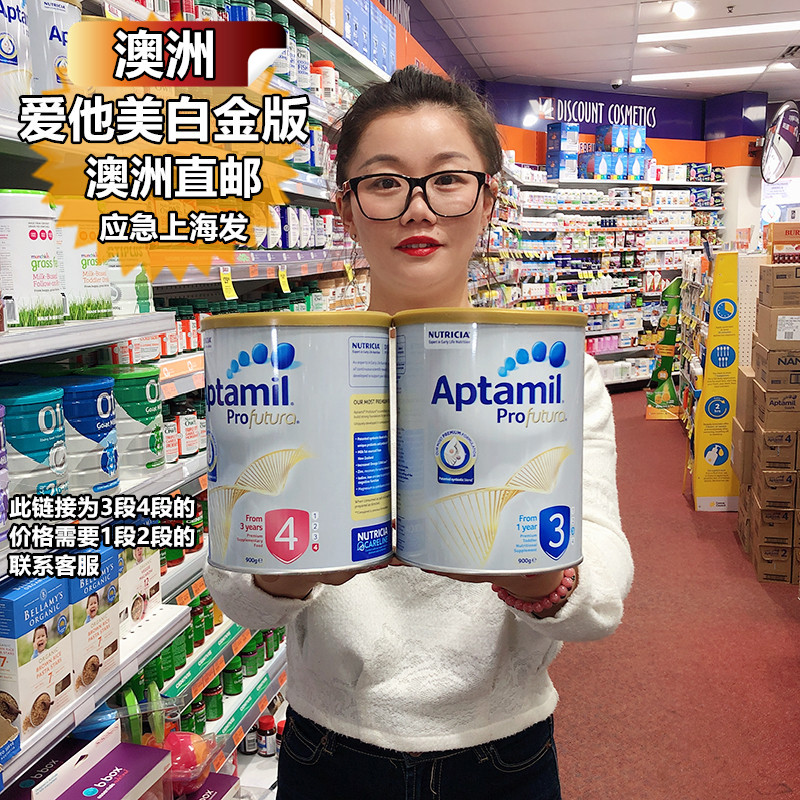 Australia loves him whitening gold version Profutura newborn infant milk powder 3 segments Platinum Clothing 4 paragraphs 12