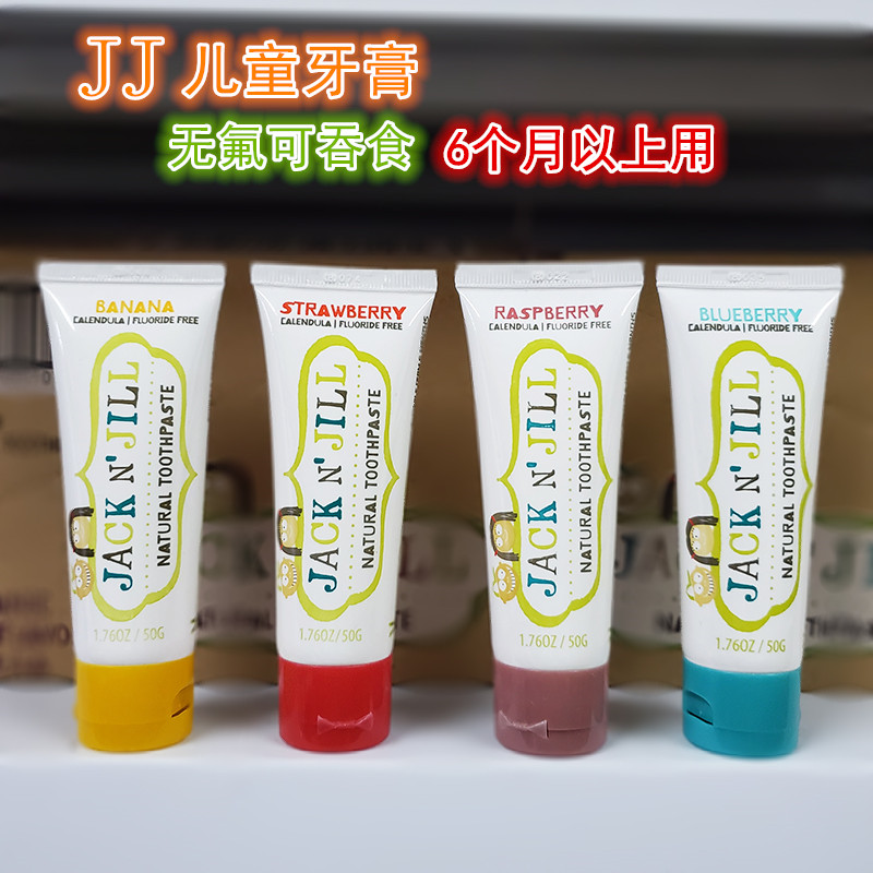 Australian JACK N JILL Jikgil Young children toothpaste 50g No fluorine can be swallowed with a variety of fruity jj toothbrushes