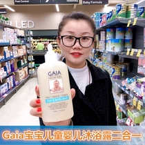 Australia Gaia baby baby shower shampoo two-in-one mild without irritation moisturizing lotion 500ml