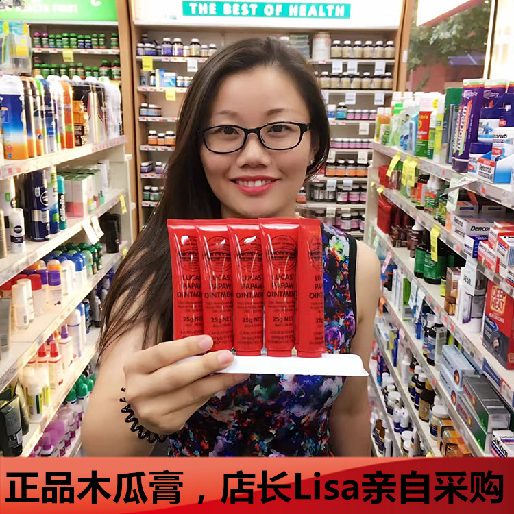 Australian Lucas Papaw papaya cream 25g moisturizing lip balm papaya vanish with cream baby moisturizing