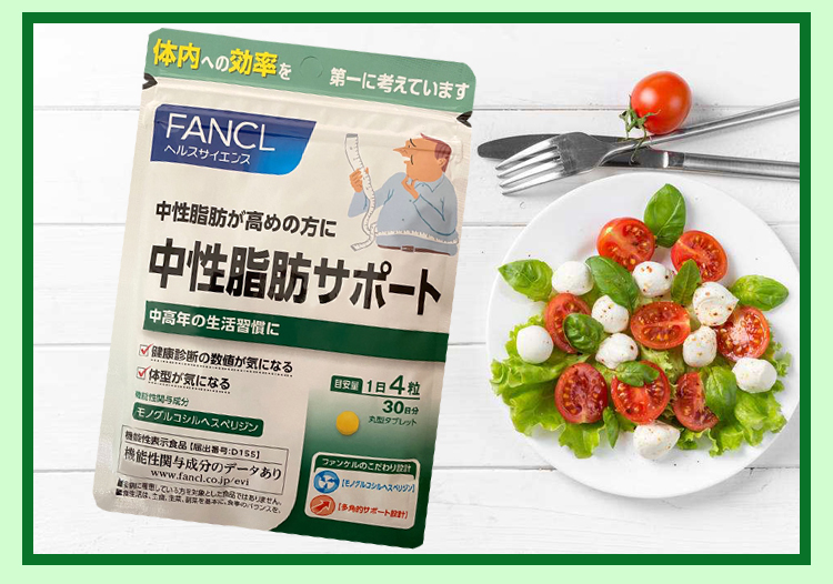 【日本直郵】FANCL芳珂無添加中性脂肪支援 健脂支援護肝降脂肪120粒30日份