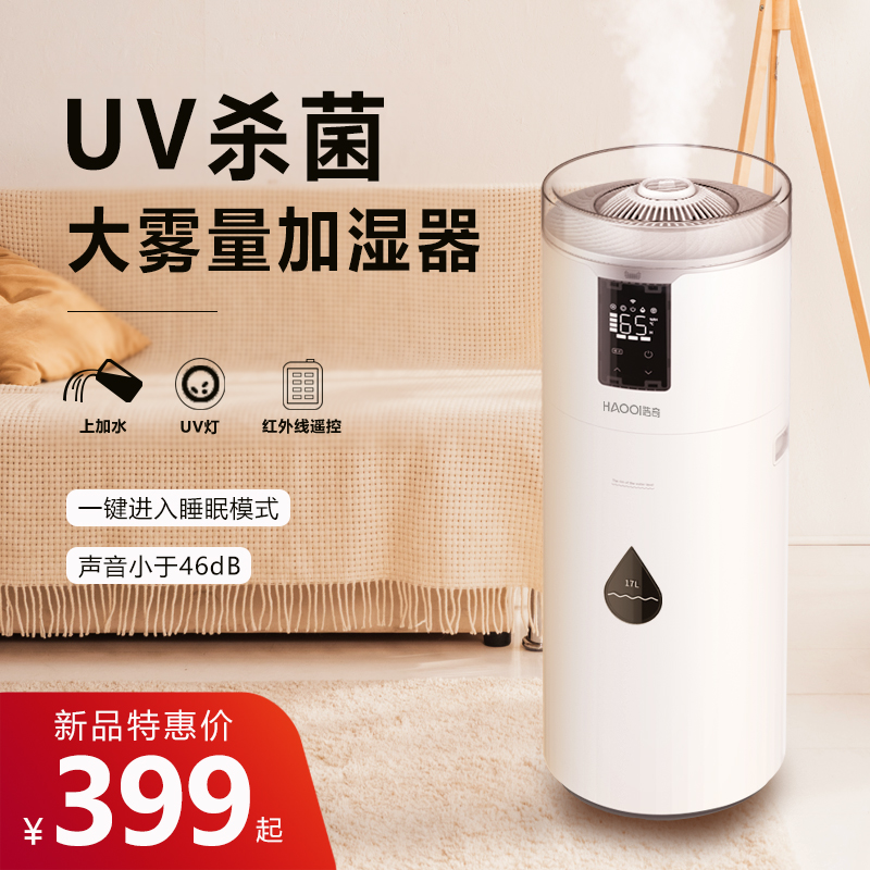 Hodge Humidifier Household silent bedroom pregnant baby fog large-capacity spray sterilization purified air