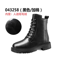 043258 черный/добавить бархат