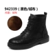 942339 Black/List