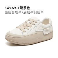 3WC69-1 Цвет чая с молоком (поверхностный слой синтетическая кожа/нижний слой слой скота кожа)