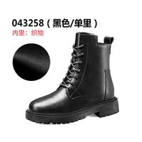 043258 Black/List