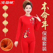 Arctic velvet year of life thermal underwear female plus velvet thickened red middle-aged and elderly bottoming suit mother autumn clothes autumn pants