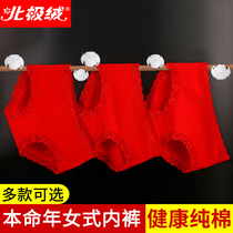 Arctic velvet destiny year red panties female pure cotton lace mid-high waist large size pig big red wedding briefs head