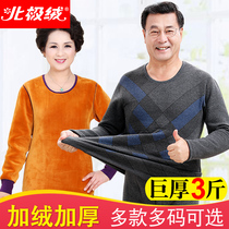 Arctic velvet mens thermal underwear female thickening plus velvet mother middle-aged and elderly couple golden armor suit large size winter