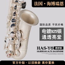 French Hyberian e-down alto saxophone instrument Beginner Children adult exam Professional performance