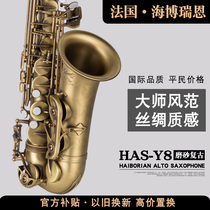 French Hyberian e-down alto saxophone instrument Beginner Children adult exam Professional performance