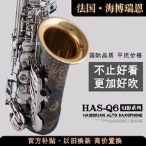 French Hyberian e-flat alto saxophone instrument Beginner adult exam Professional performance phantom