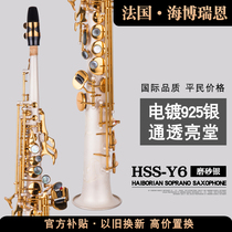 French Hyperion b-down Treble saxophone Straight wind instrument Beginner adult Professional playing All-in-one Silver