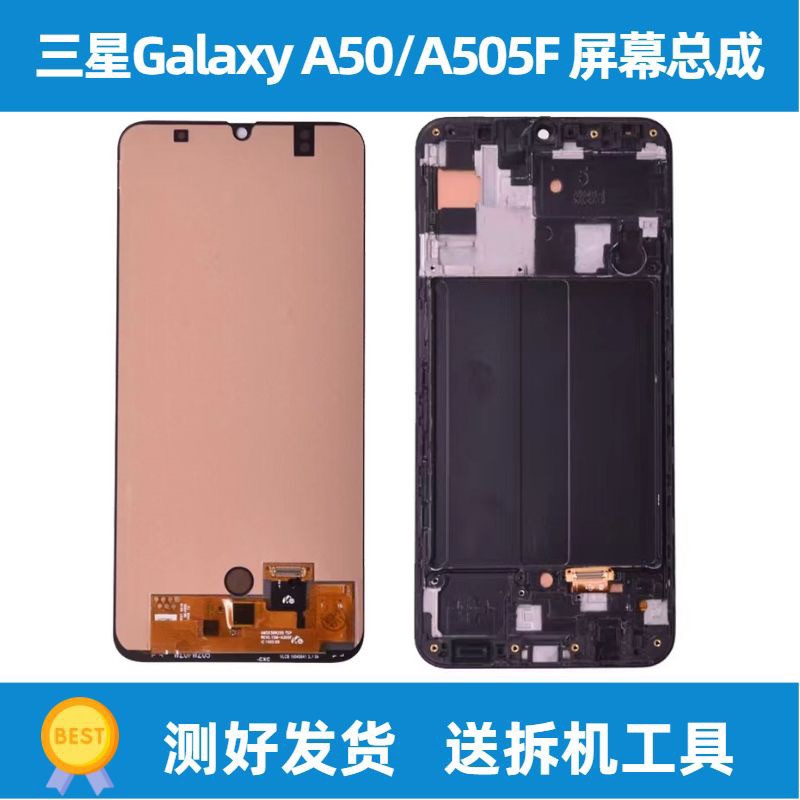Suitable for Samsung Galaxy A50 Display Screen Assembly A505F/Ds Lcd Screen A50S Display Screen with Frame Suitable for Samsung Galaxy A50 Display Screen Assembly A505F/Ds Lcd Screen A50S Display Screen with Frame
