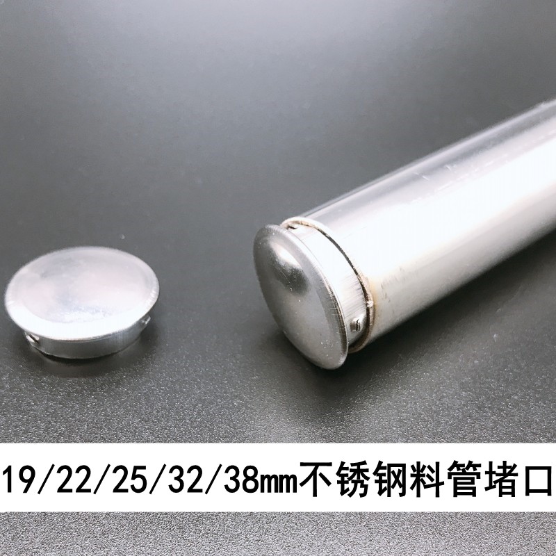 Stainless steel round tube 19322538mm choke plug tube plug Fast sealing Automatic sealing cover buckle cover clothesline cover nut