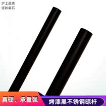 Hujian black clothes bar wardrobe hanger hanging rod balcony drying Rod stainless steel single drying Rod