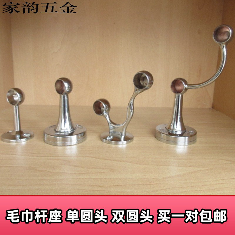 Hujian towel bar tube holder double round tube holder Monk head wardrobe hanging rod hanger 16 19mm steel pipe flange seat