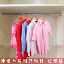 Hujian adjustable clothes lever telescopic stainless steel wardrobe rod wardrobe hanging clothes thick hanger Rod accessories