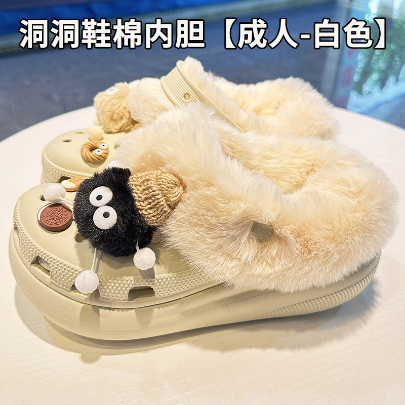 Suitable for Crocs Clogs, Cotton Lining for Autumn and Winter, Plush Shoe Covers for Winter Warmth, Puff Snow House Style