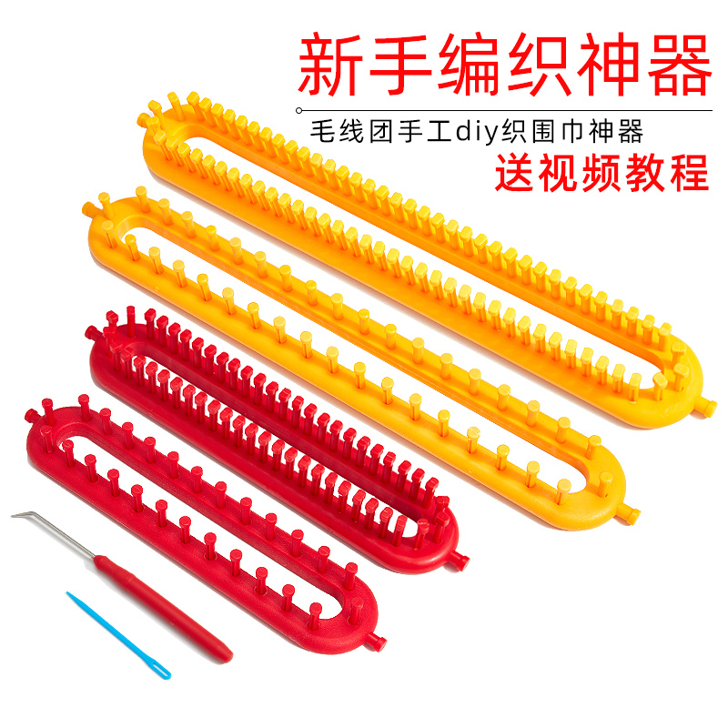 Knitting Scarf Tool Kit, Yarn for Handmade DIY Knitting, Self-Knitting Scarf and Sweater, Lazy Knitting Device, Complete Set of Tools Knitting Scarf Tool Kit, Yarn for Handmade DIY Knitting, Self-Knitting Scarf and Sweater, Lazy Knitting Device, Complete Set of Tools