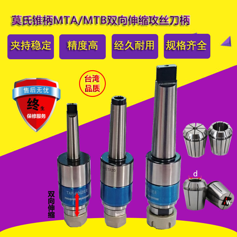 Strict Tension Automatic Target Handle Rocker Drilling Mo's flat MTA Compensation Take Head TER ETP 2532