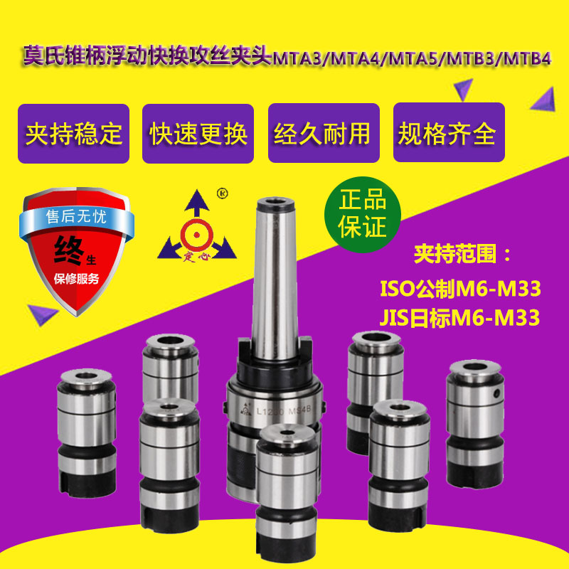 Rocker drill table drilling and milling machine quick-change floating tapping chuck L1230MTB3 Shenzhen Vision Machinery 1033MTA4