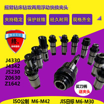 Drilling and tapping double-purpose jacket drilling machine rocker drill quick change torque force protection J5230 4330 Z0630MTA4 5