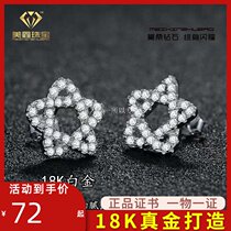 18K platinum earrings women AU750 imported mosara diamond earrings five-pointed star earrings intertwined my heart eternal