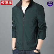 Hengyuan Xiangchun mùa thu áo khoác nam giới kinh doanh không thường xuyên lỏng áo khoác thanh niên áo đứng áo khoác mỏng.