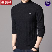 Hengyuanxiang autumn and winter Men 100% pure wool knitted base shirt slim thick semi tall neck sweater
