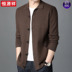 Hengyuanxiang với len đan áo len nam mùa xuân và mùa thu áo khoác Hàn Quốc phiên bản của xu hướng mặc áo len bình thường của nam giới. 