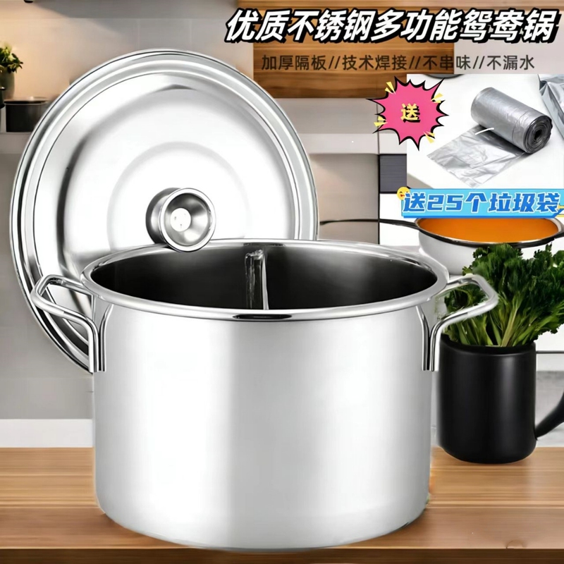 Stainless Steel Double Pot, Thickened Spicy Soup Pot, Large Soup Bucket, Two-Flavor Hot Pot, Round Divided Pot, Commercial and Household Use