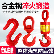 Lifting hook S hook ring Universal vertical hook Rotating hook Rigging two-way lifting hook 1T2T3T5T