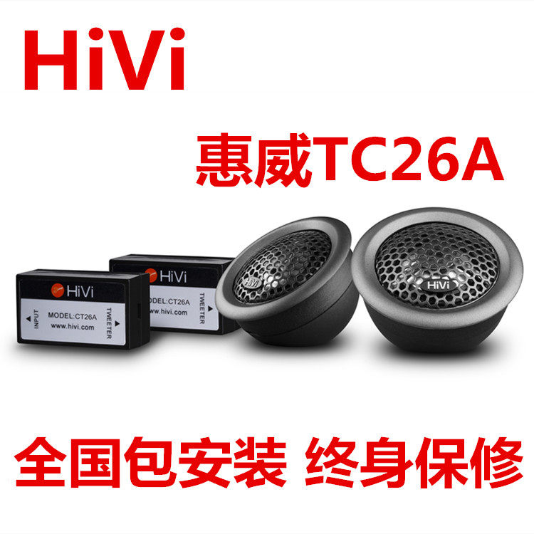 Special Price New Products Car Sound Wheewei CT26A Alt Speaker Horn Retrofit On-board Undistorted Universal