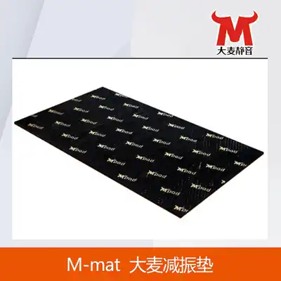 Hot-selling barley car sound insulation material four-door shock board audio and environmental protection butyl rubber engine