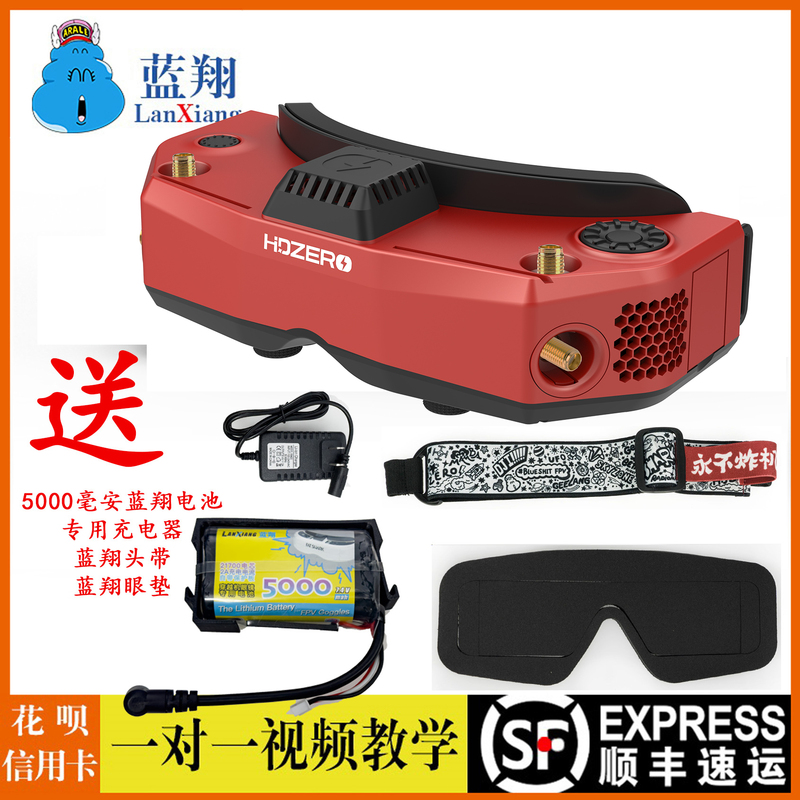 Hdzero Goggles2 Fpv Glasses High-Definition Simulation Compatible with Racing Competitions Hdz3520