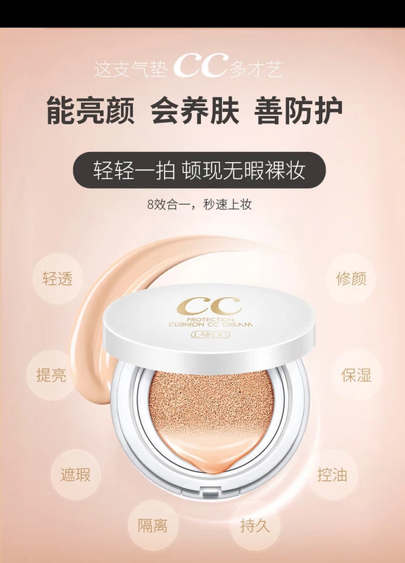 Laiko Air Cushion CC Cream Moisturizing Concealer Nude Makeup Moisturizing Isolation Oil Control BB Liquid Foundation Trang điểm lâu trôi Chính hãng - Kem BB